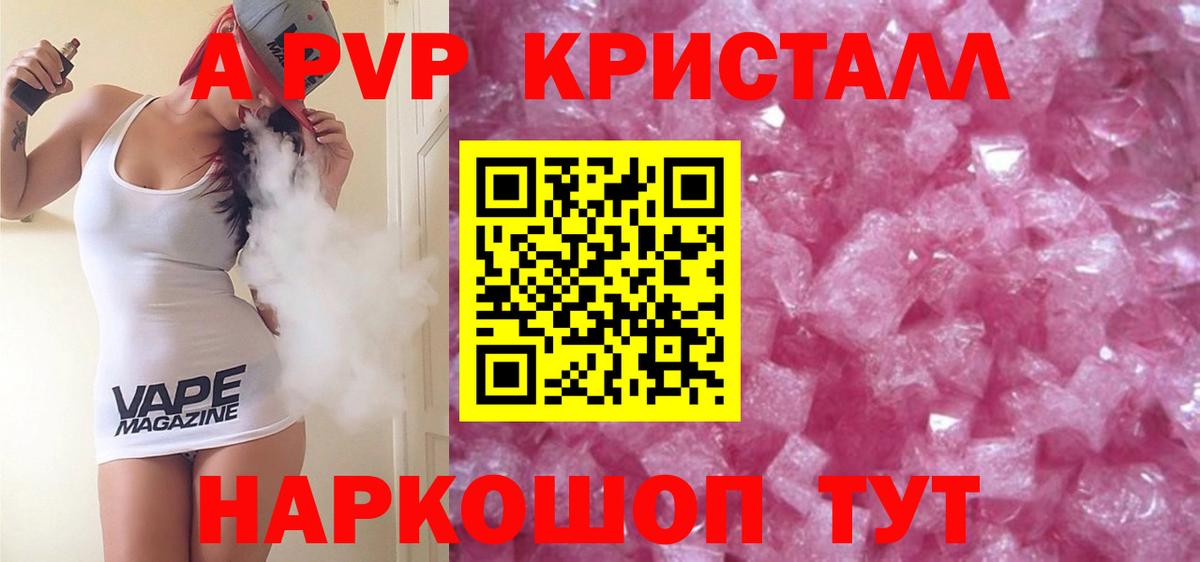 Alpha PVP кристаллы  А ПВП крисы CK  Выборг  Альфа ПВП VHQ  Вход с VPN 