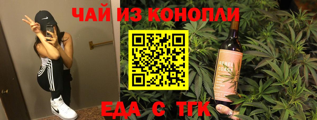 Выборг  Печенье с ТГК конопля  Вход с VPN 