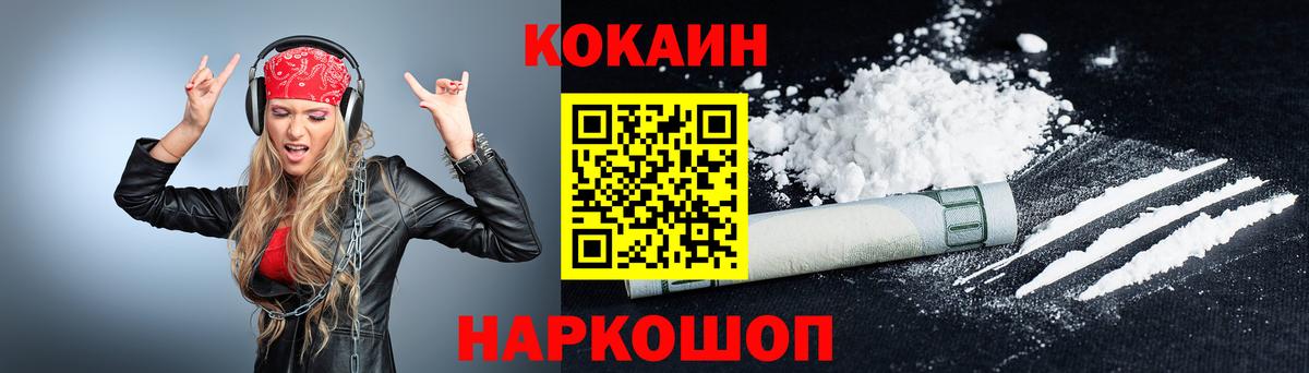 Кокаин VHQ  Вход с VPN  КОКАИН 98%  Кокаин  закладка  Выборг 