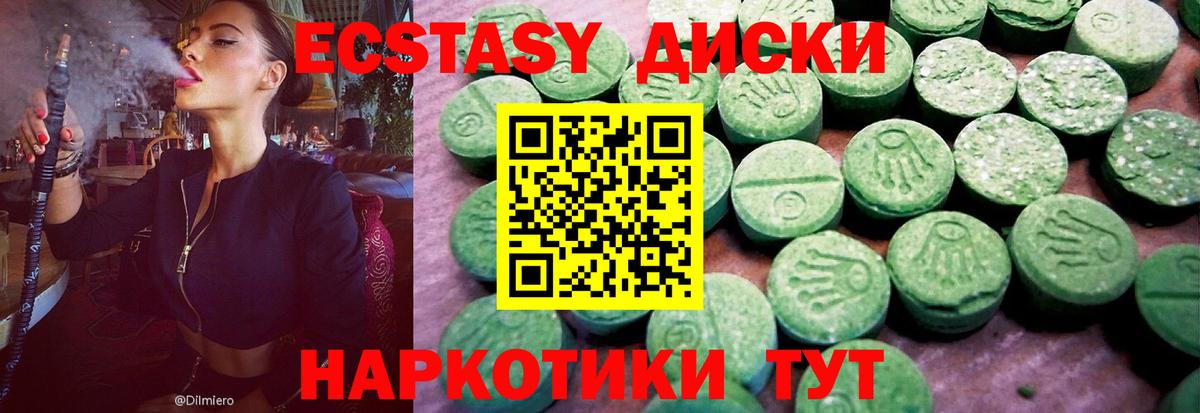 ЭКСТАЗИ  Вход с VPN  Выборг  Ecstasy mix  Экстази 250 мг 