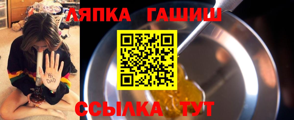 ГАШИШ гарик  Вход с VPN  ГАШ hashish  Выборг 