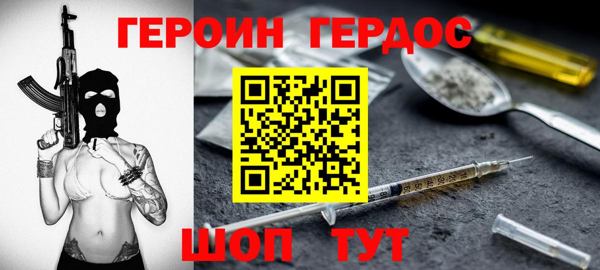 Героин гречка Выборг