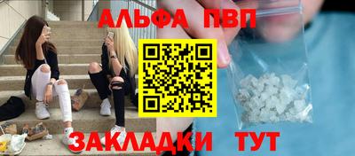 альфа пвп Лесосибирск