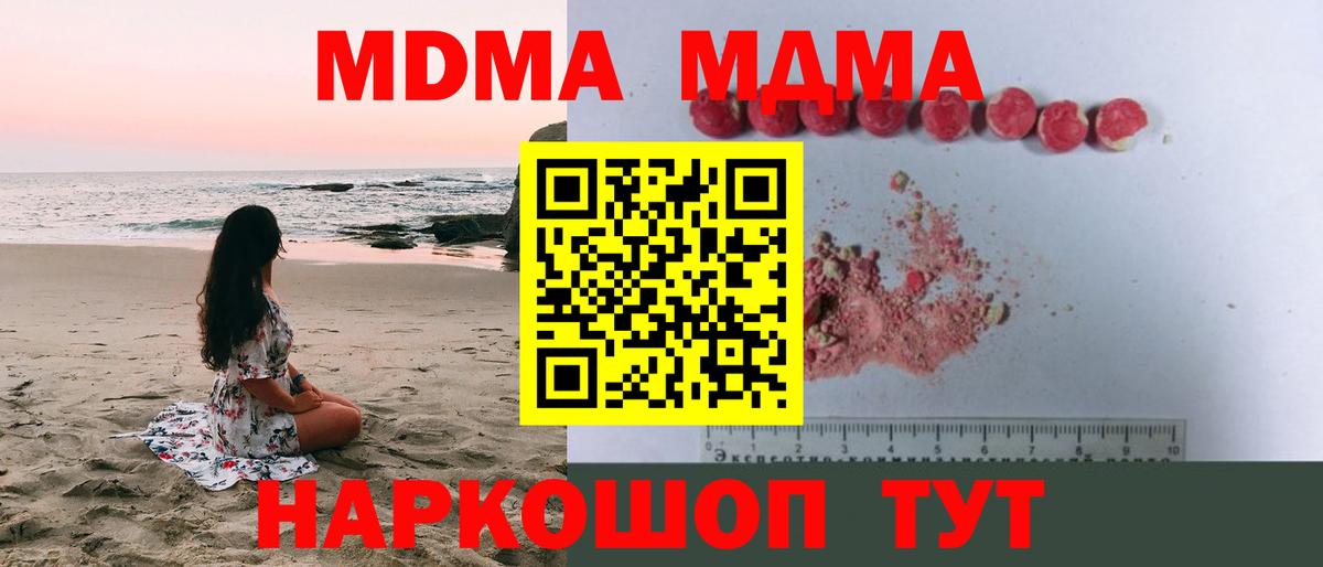 МДМА crystal  MDMA молли  Вход с VPN  MDMA  Выборг 