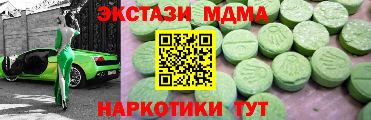 MDMA Molly Выборг