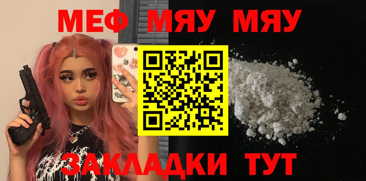 Мефедрон  МЯУ-МЯУ 4 MMC  Вход с VPN  Выборг 