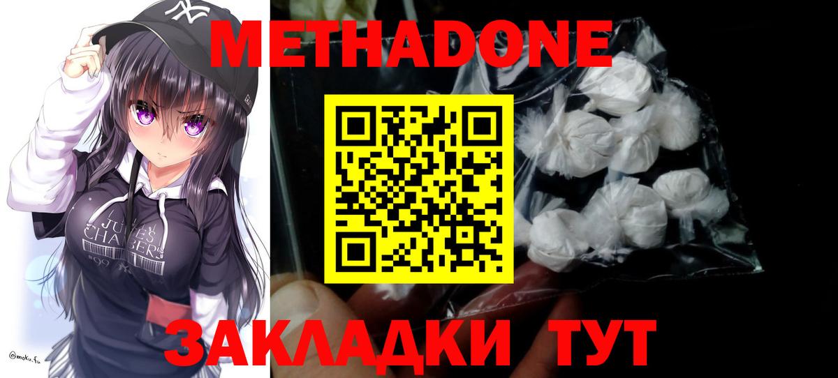 omg ONION  Метадон VHQ  МЕТАДОН белоснежный  Вход с VPN  Выборг 