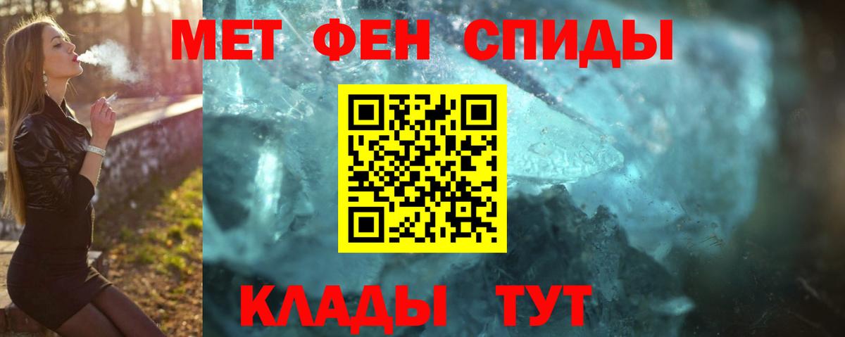 МЕТАМФЕТАМИН Декстрометамфетамин 99.9% Выборг