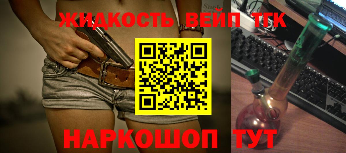 Выборг  ТГК Wax  Вход с VPN  Дистиллят ТГК THC oil 